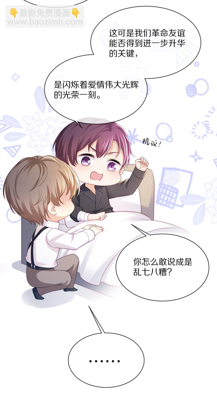 072 你真是要了我的命！-第81话