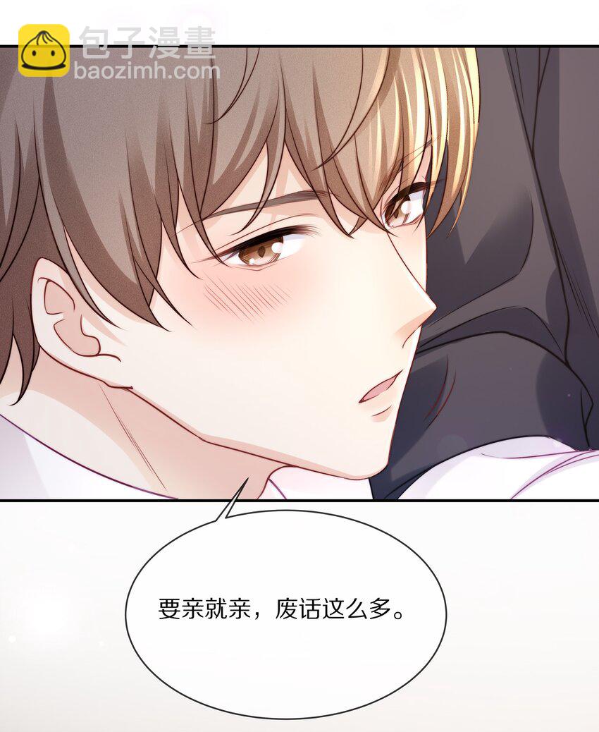 072 你真是要了我的命！-第81话