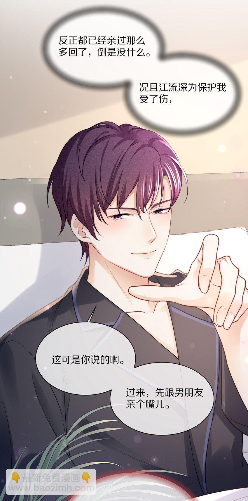 072 你真是要了我的命！-第81话