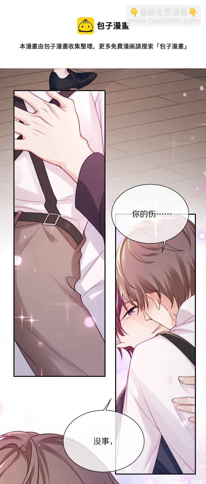 072 你真是要了我的命！-第81话