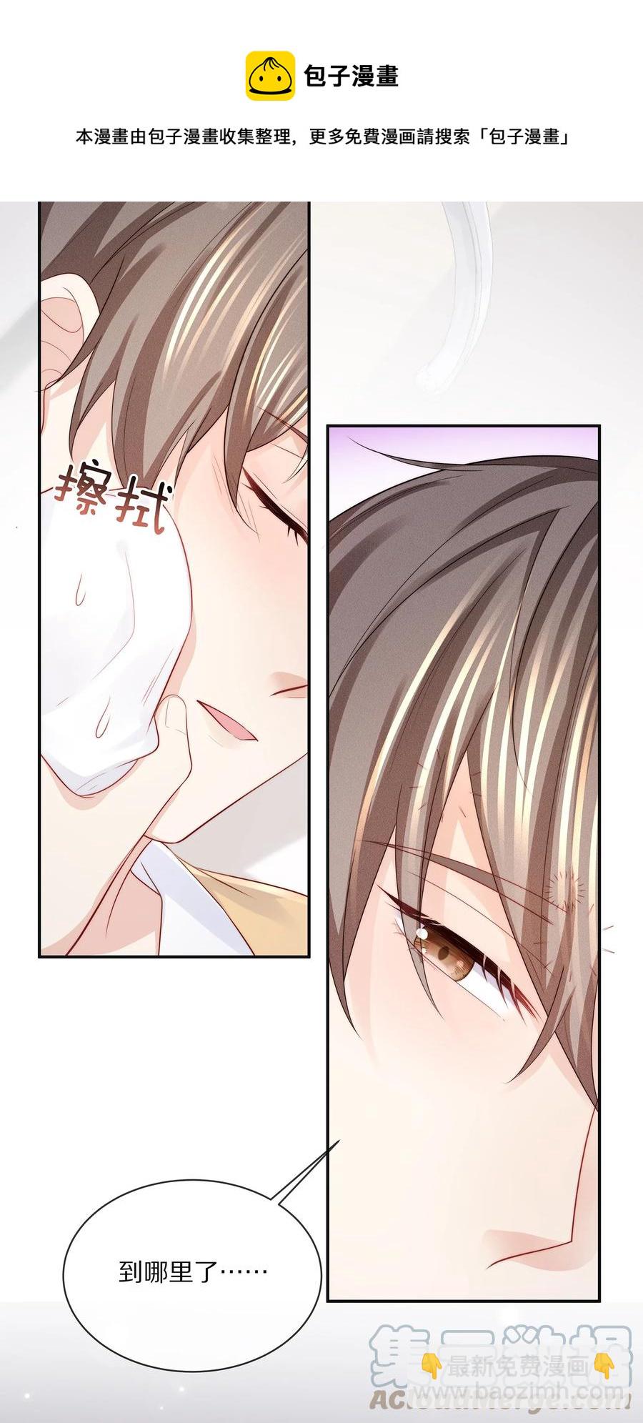 074 余生有你就够了！(1/2)-第83话