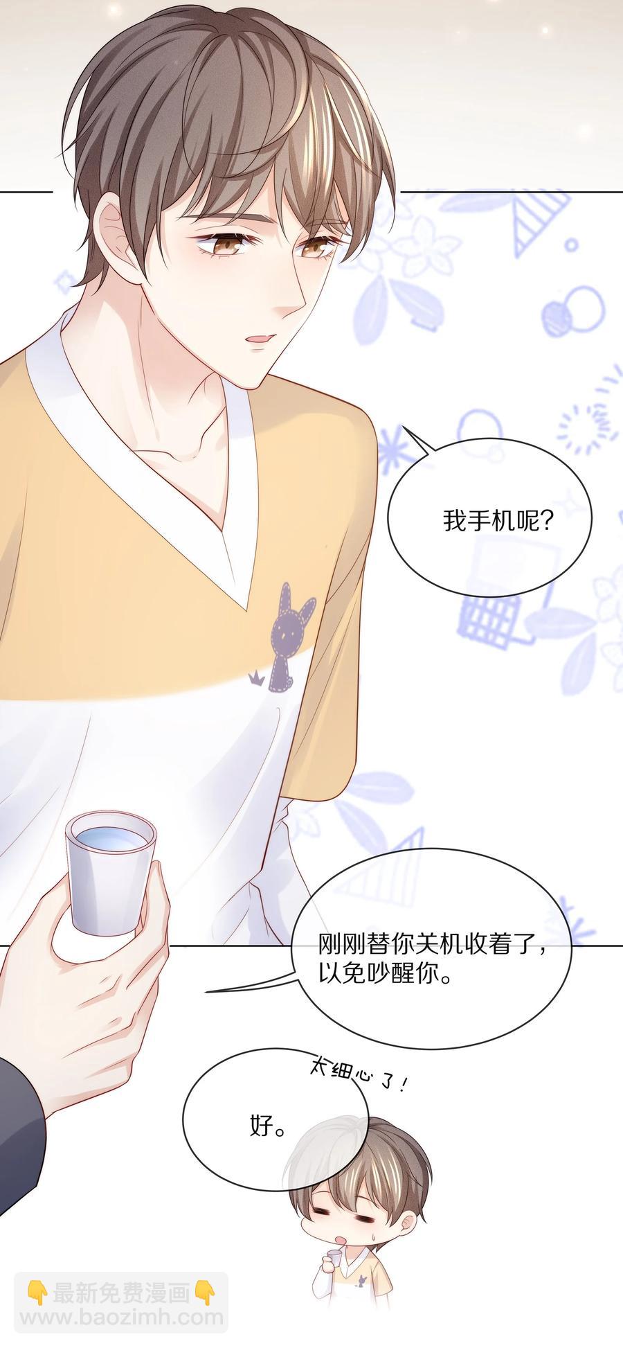 074 余生有你就够了！(1/2)-第83话