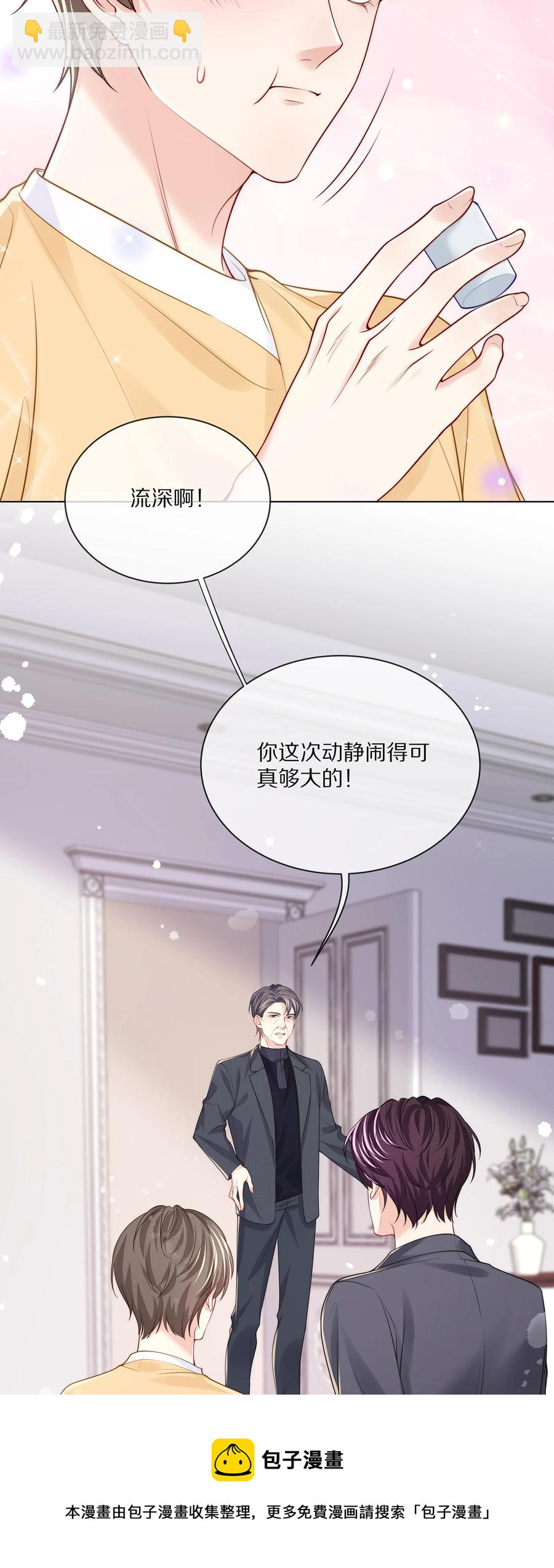 074 余生有你就够了！(1/2)-第83话