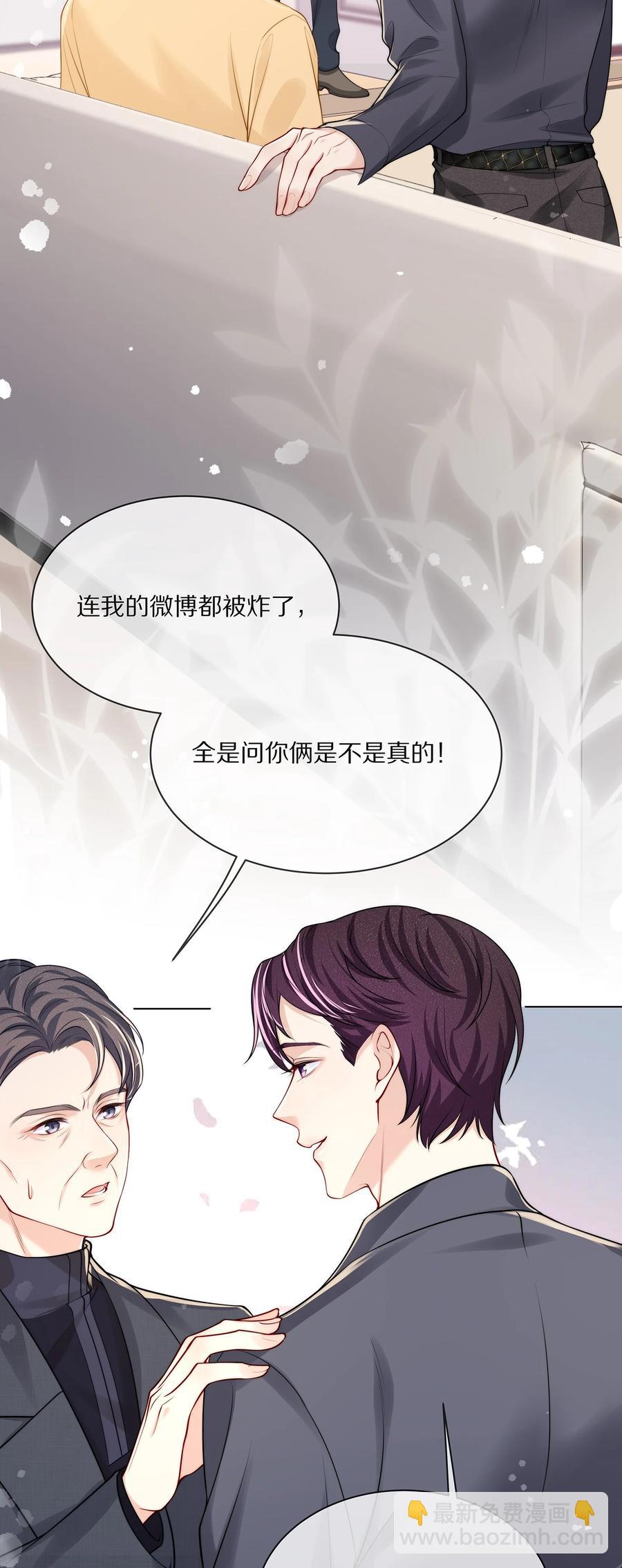 074 余生有你就够了！(1/2)-第83话