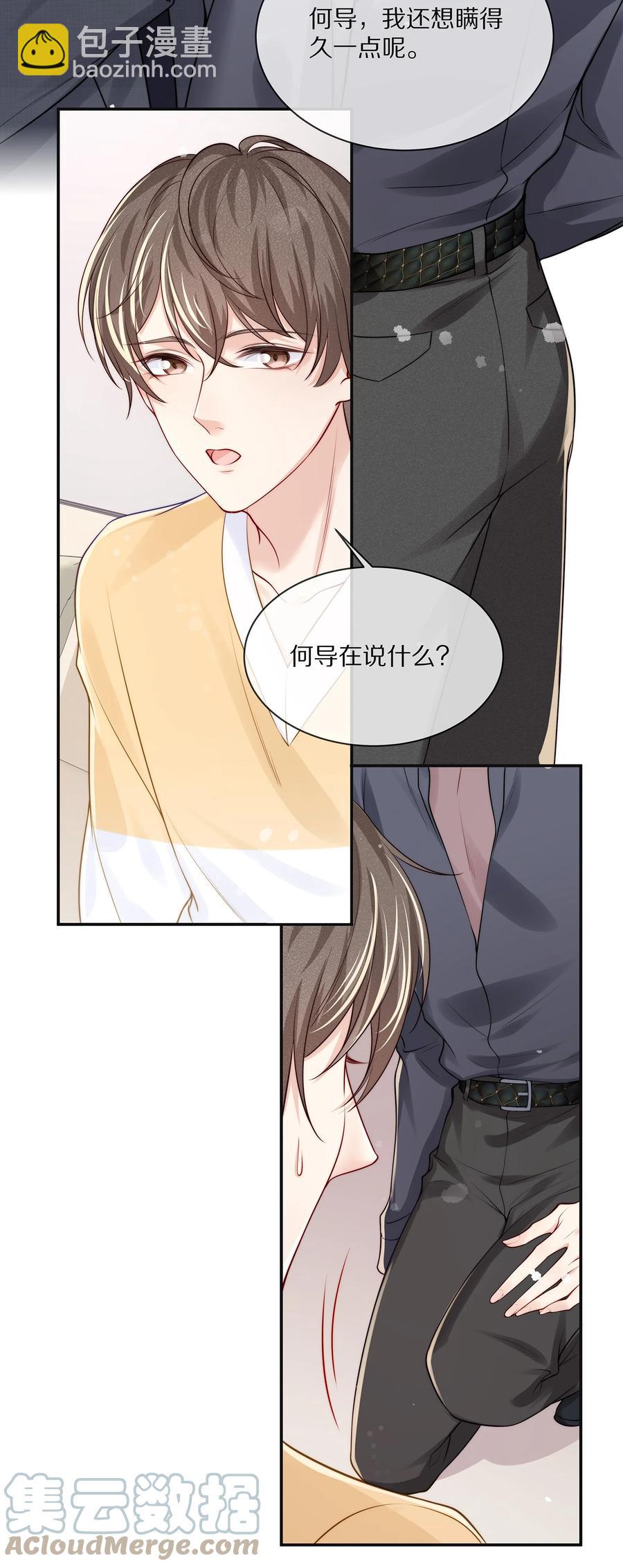 074 余生有你就够了！(1/2)-第83话