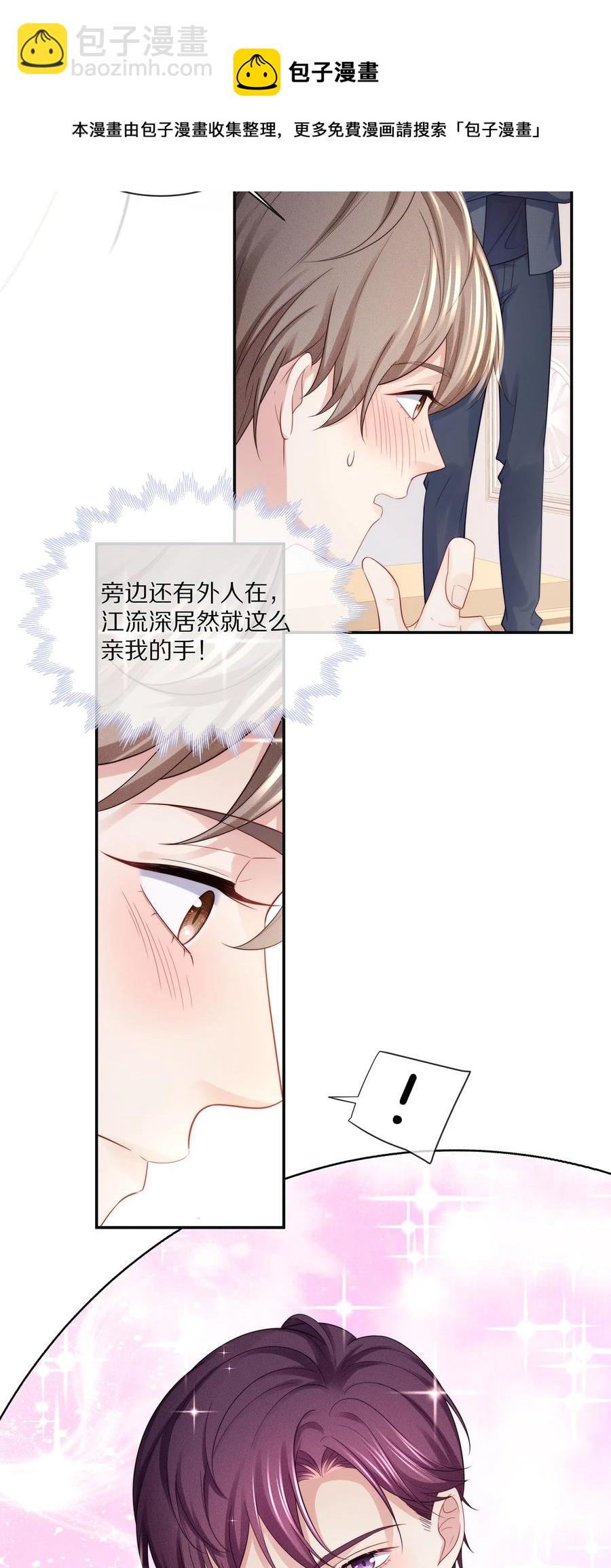 074 余生有你就够了！(1/2)-第83话