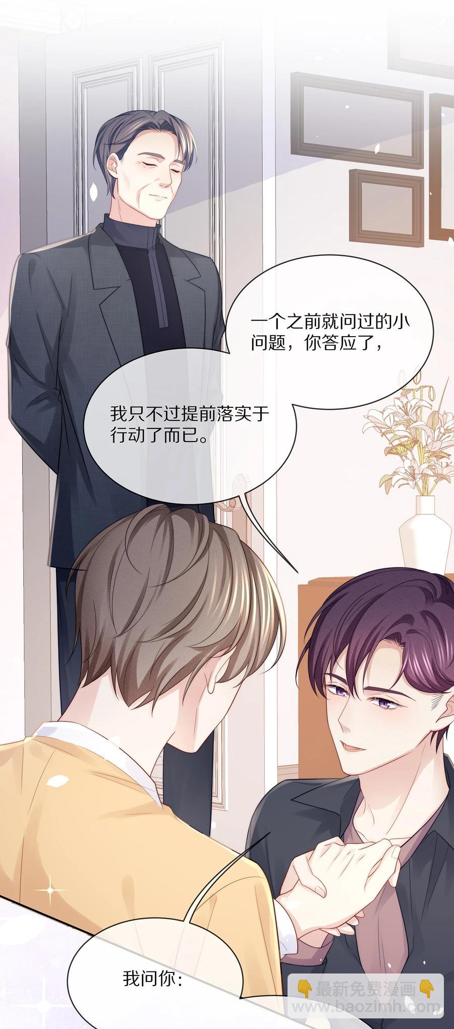 074 余生有你就够了！(1/2)-第83话