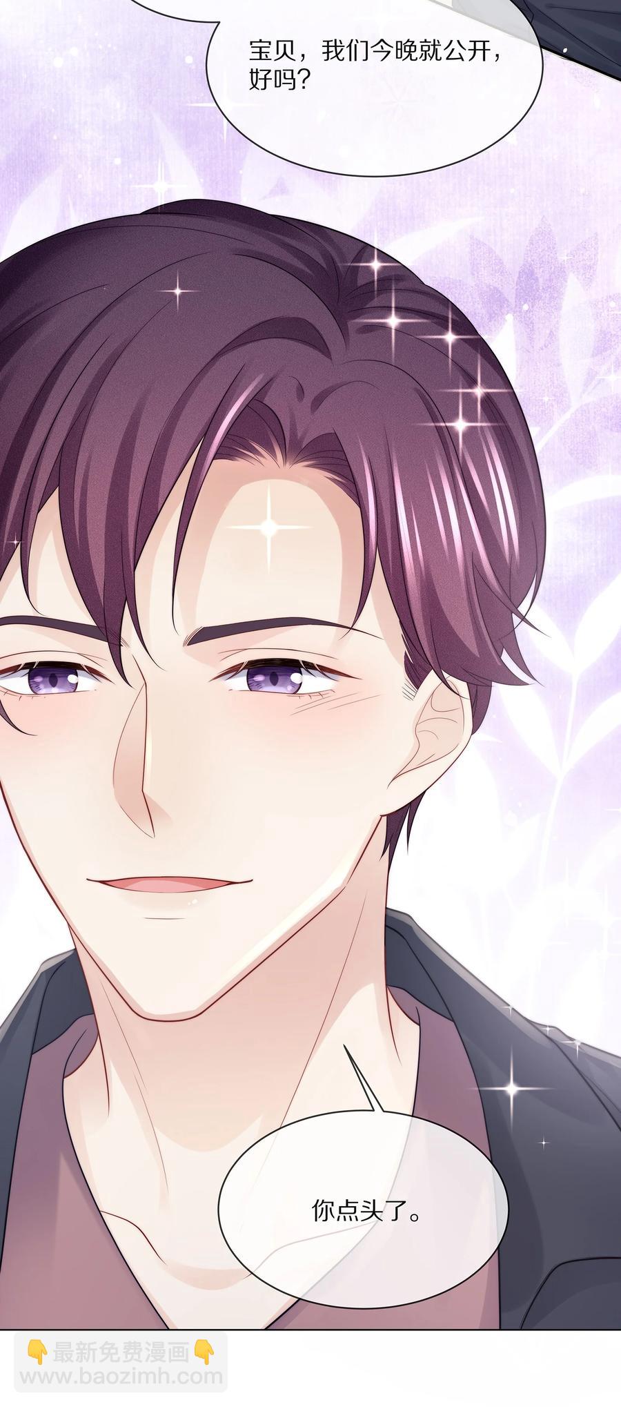 074 余生有你就够了！(1/2)-第83话