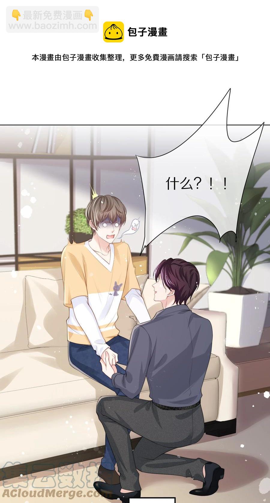 074 余生有你就够了！(1/2)-第83话