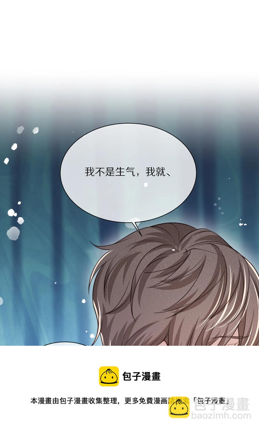 074 余生有你就够了！(1/2)-第83话