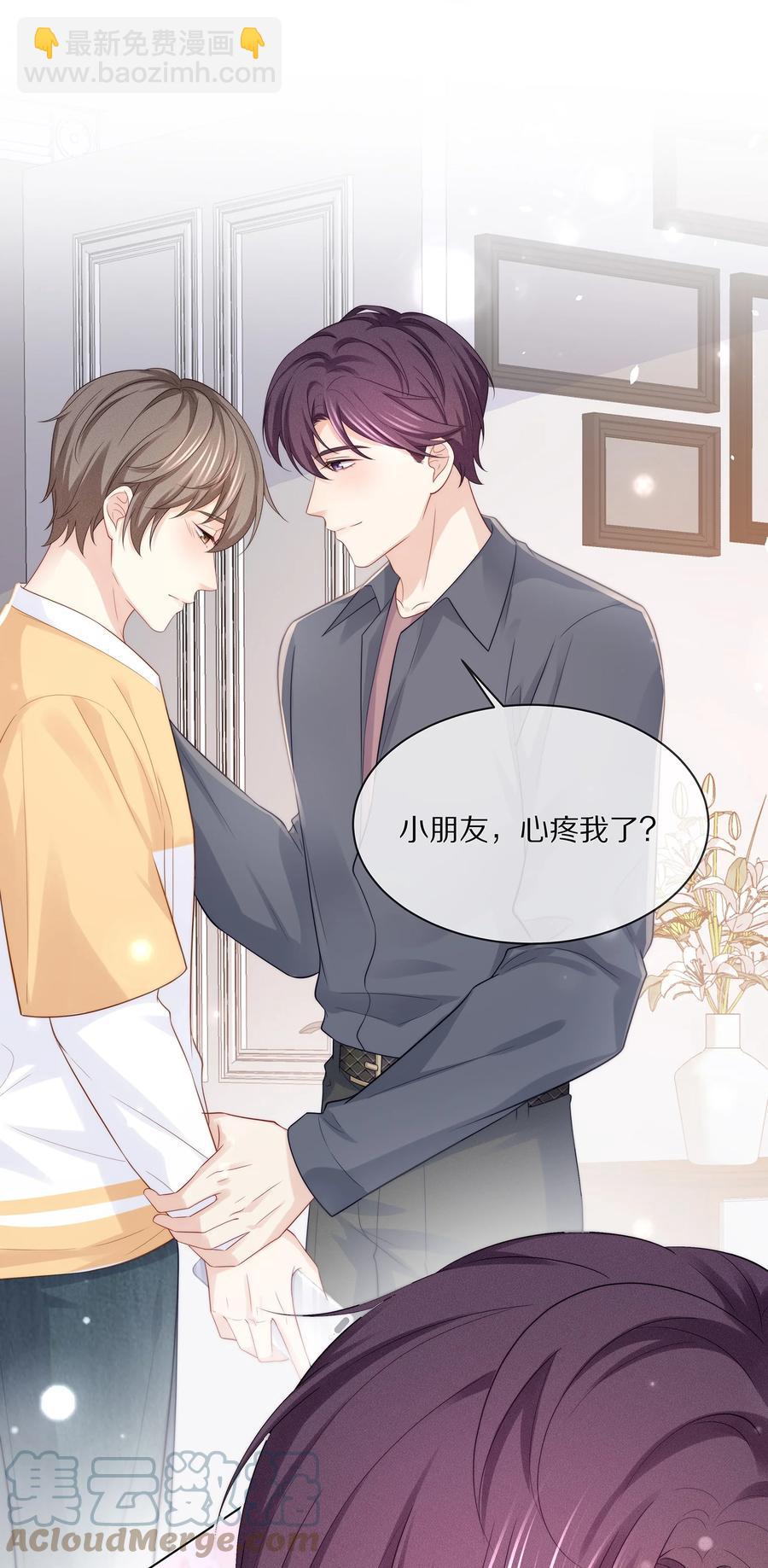 074 余生有你就够了！(1/2)-第83话