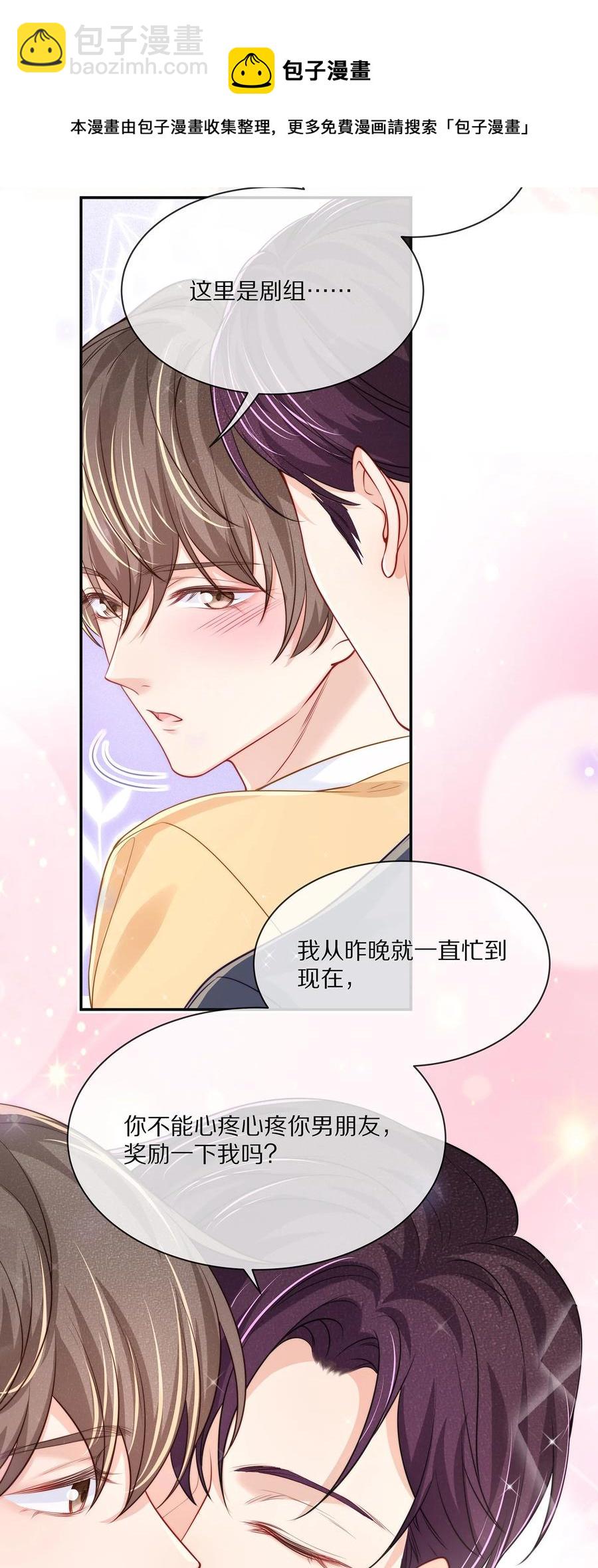 074 余生有你就够了！(1/2)-第83话