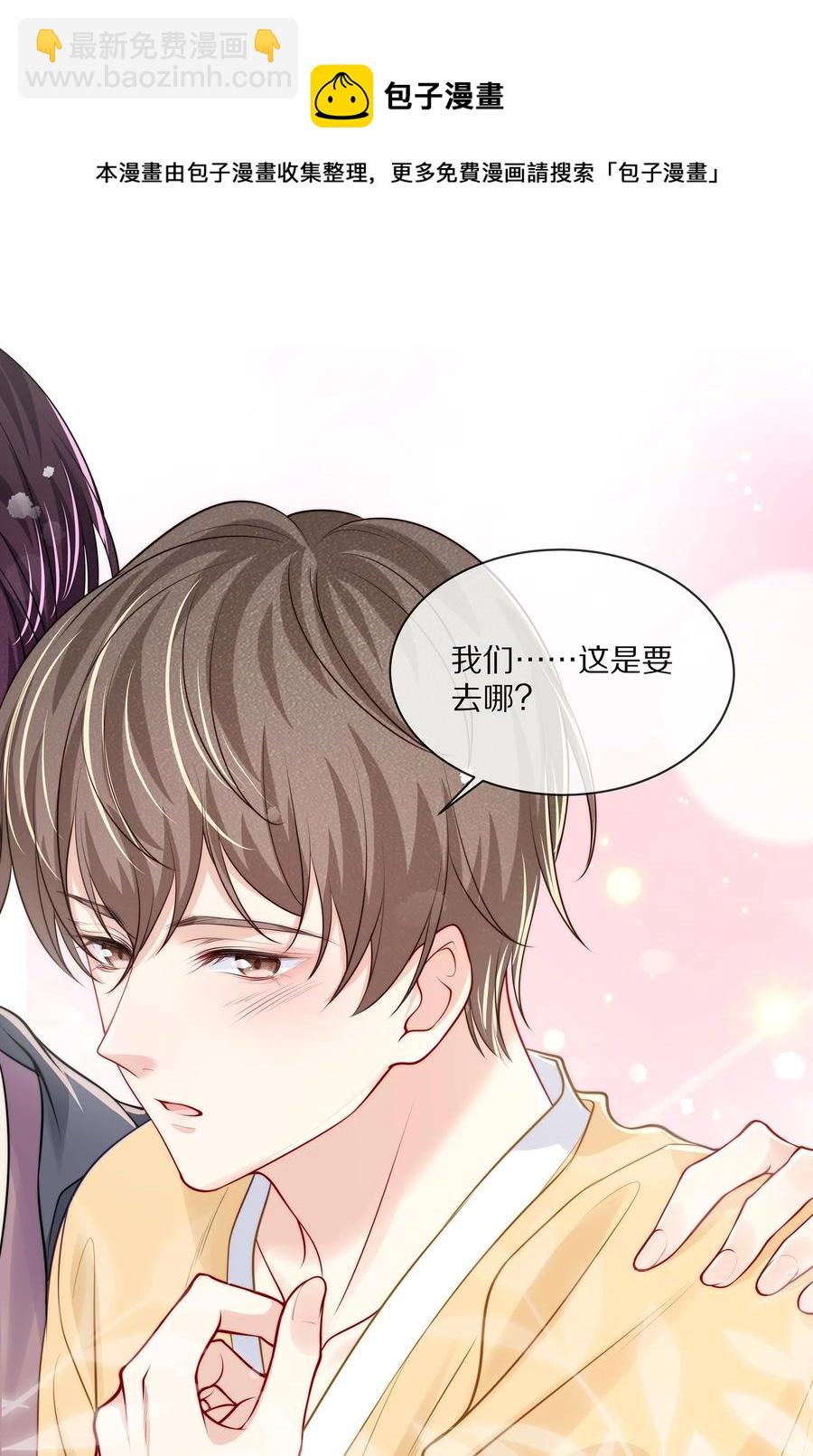 074 余生有你就够了！(1/2)-第83话