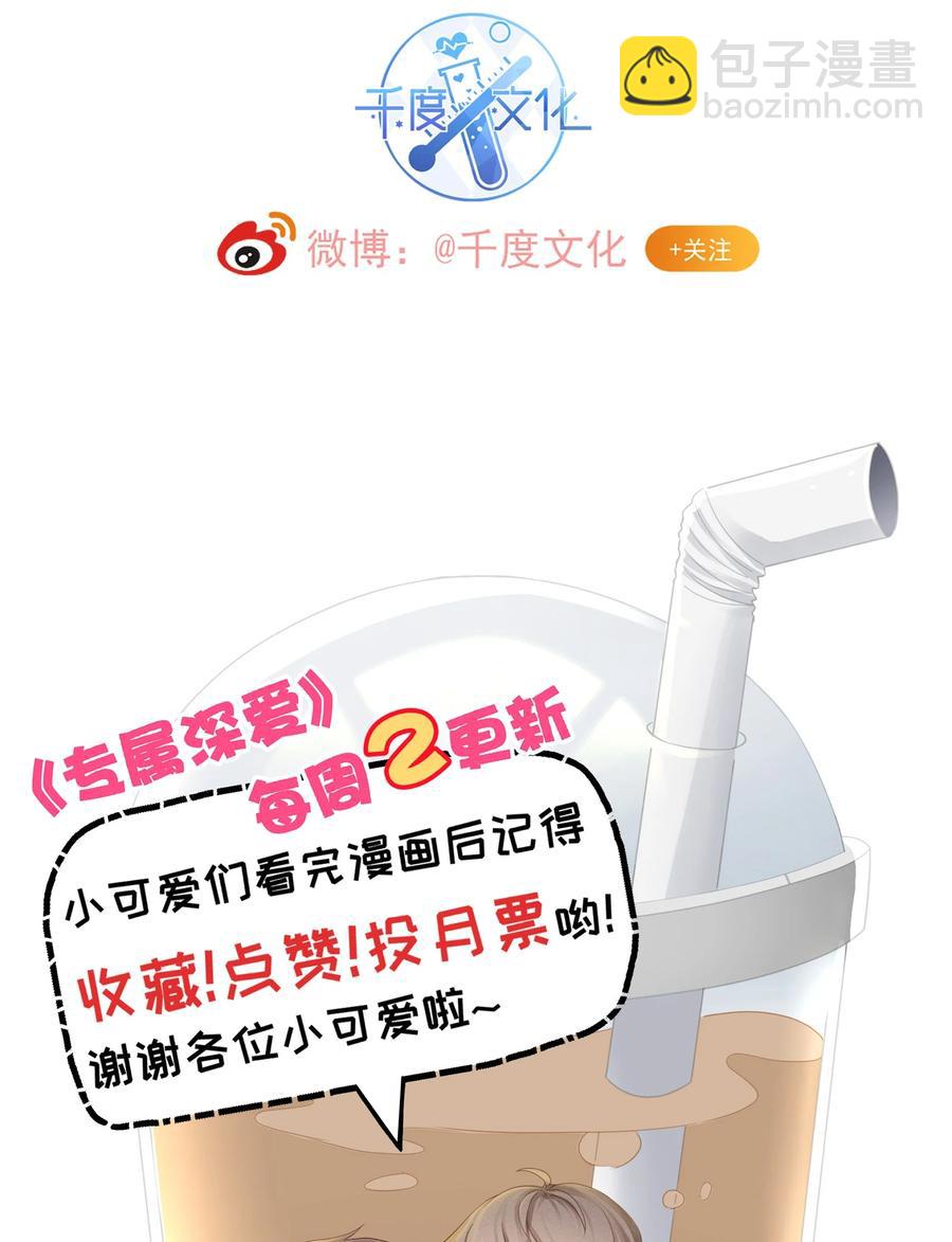 074 余生有你就够了！(1/2)-第83话