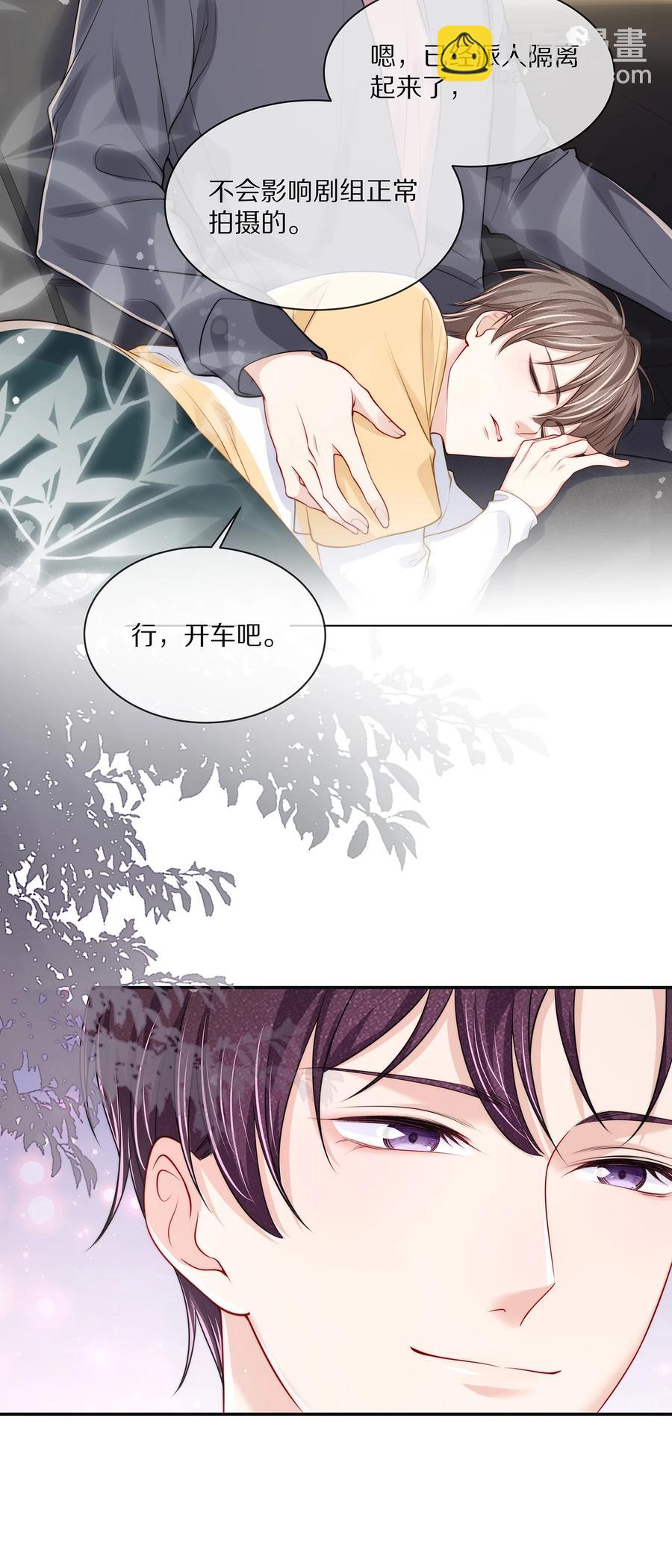 074 余生有你就够了！(1/2)-第83话