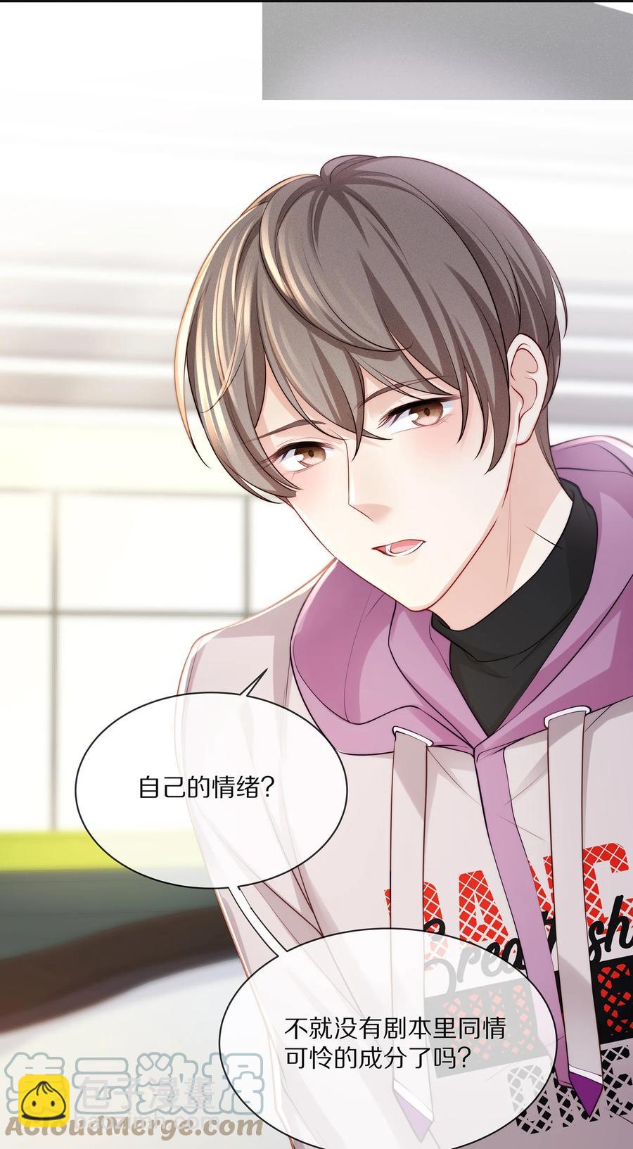 076 我才不想江流深-第85话