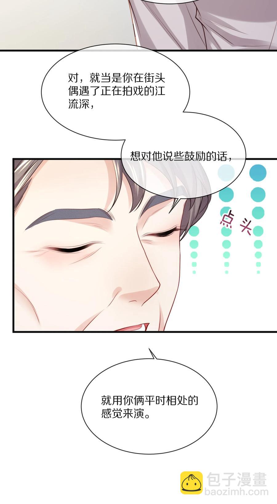 076 我才不想江流深-第85话