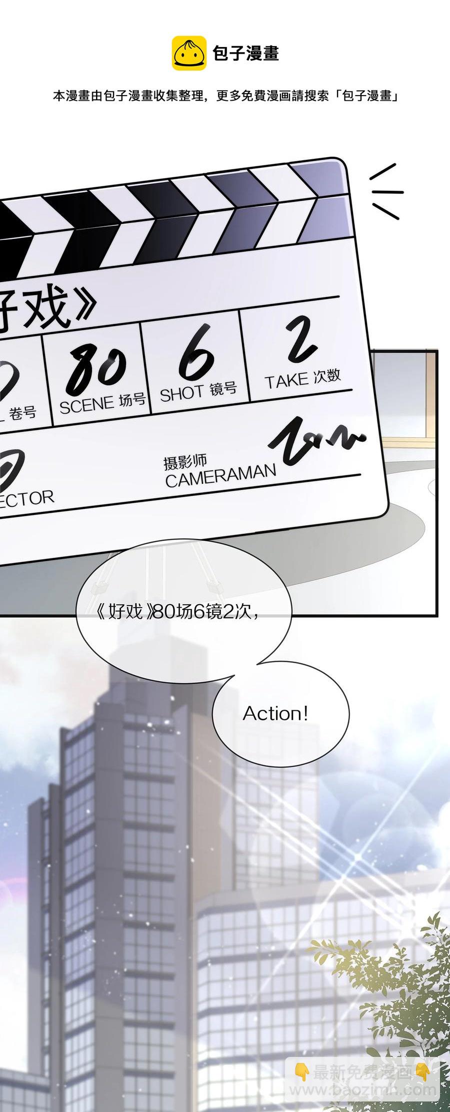 076 我才不想江流深-第85话