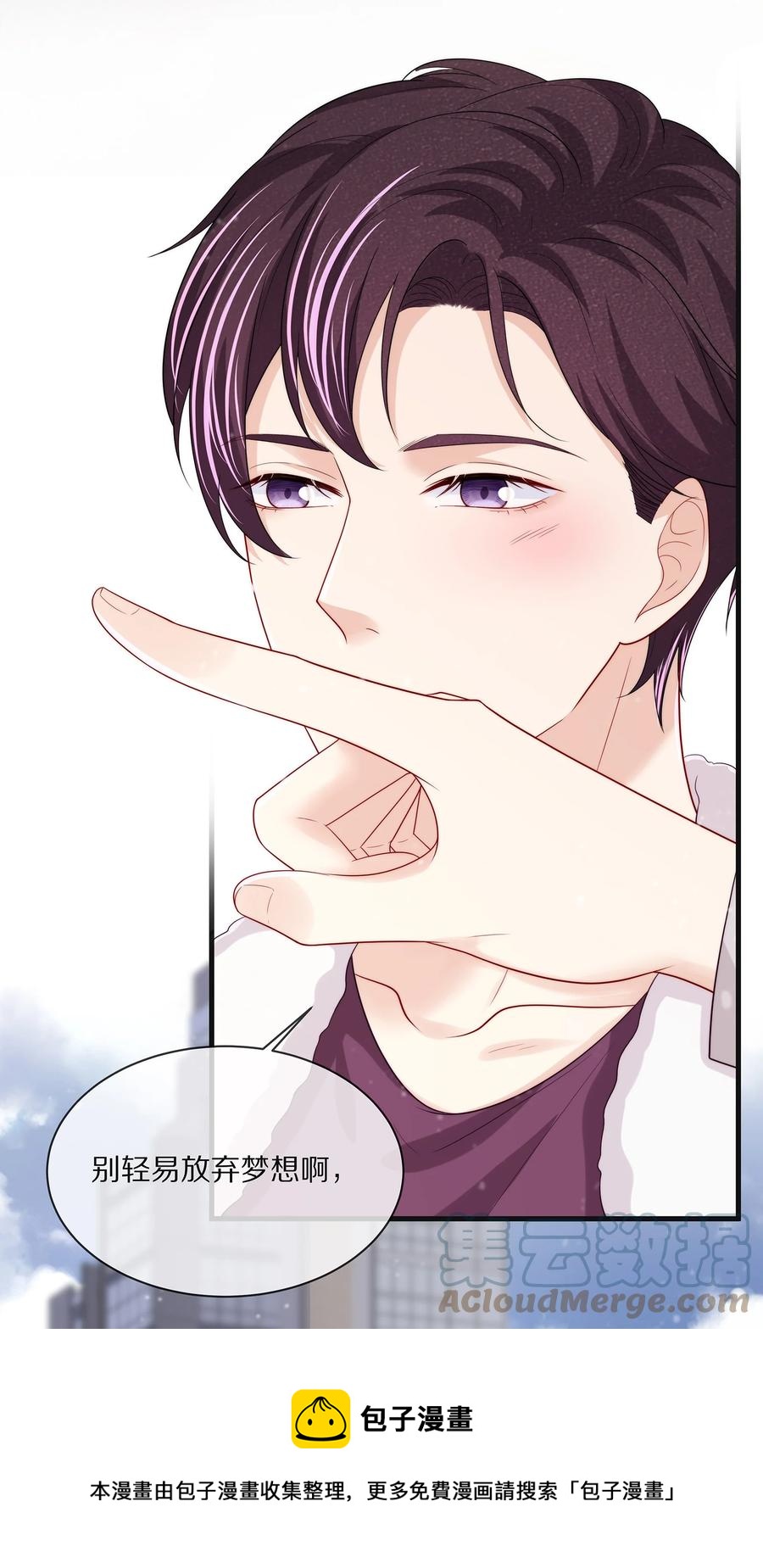 076 我才不想江流深-第85话