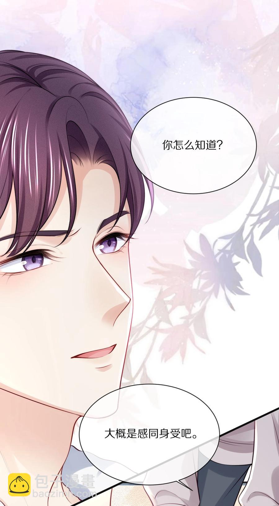 076 我才不想江流深-第85话