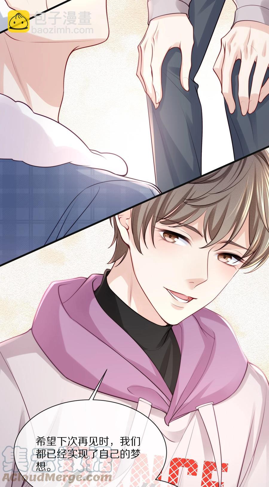 076 我才不想江流深-第85话