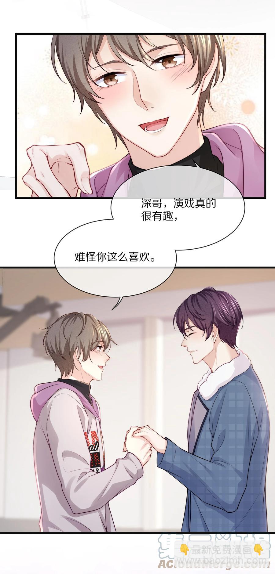 076 我才不想江流深-第85话