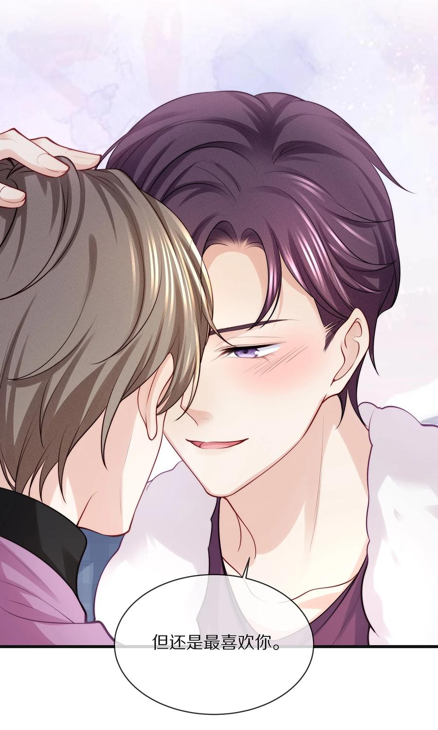 076 我才不想江流深-第85话