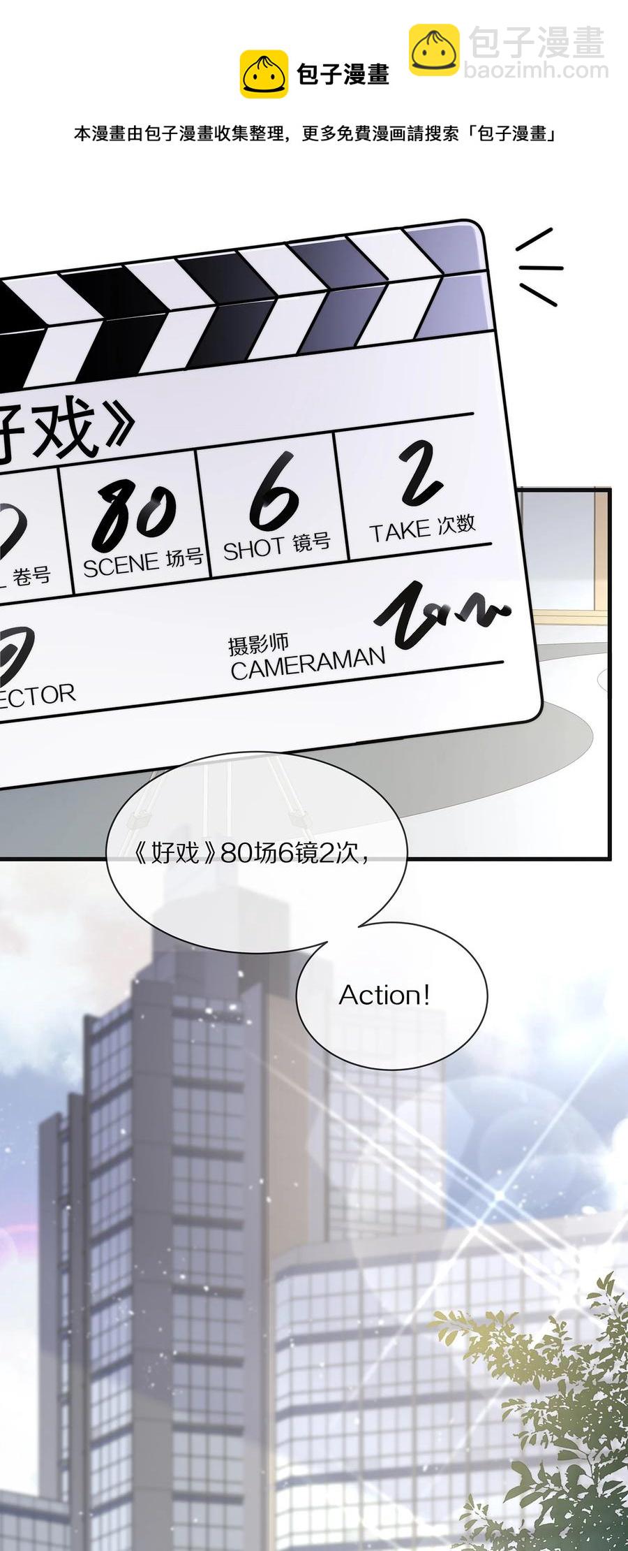 076 我才不想江流深-第85话