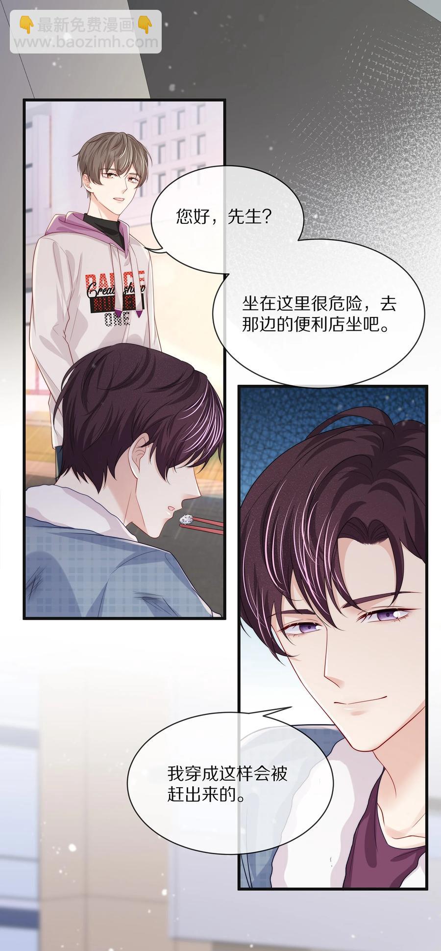 076 我才不想江流深-第85话