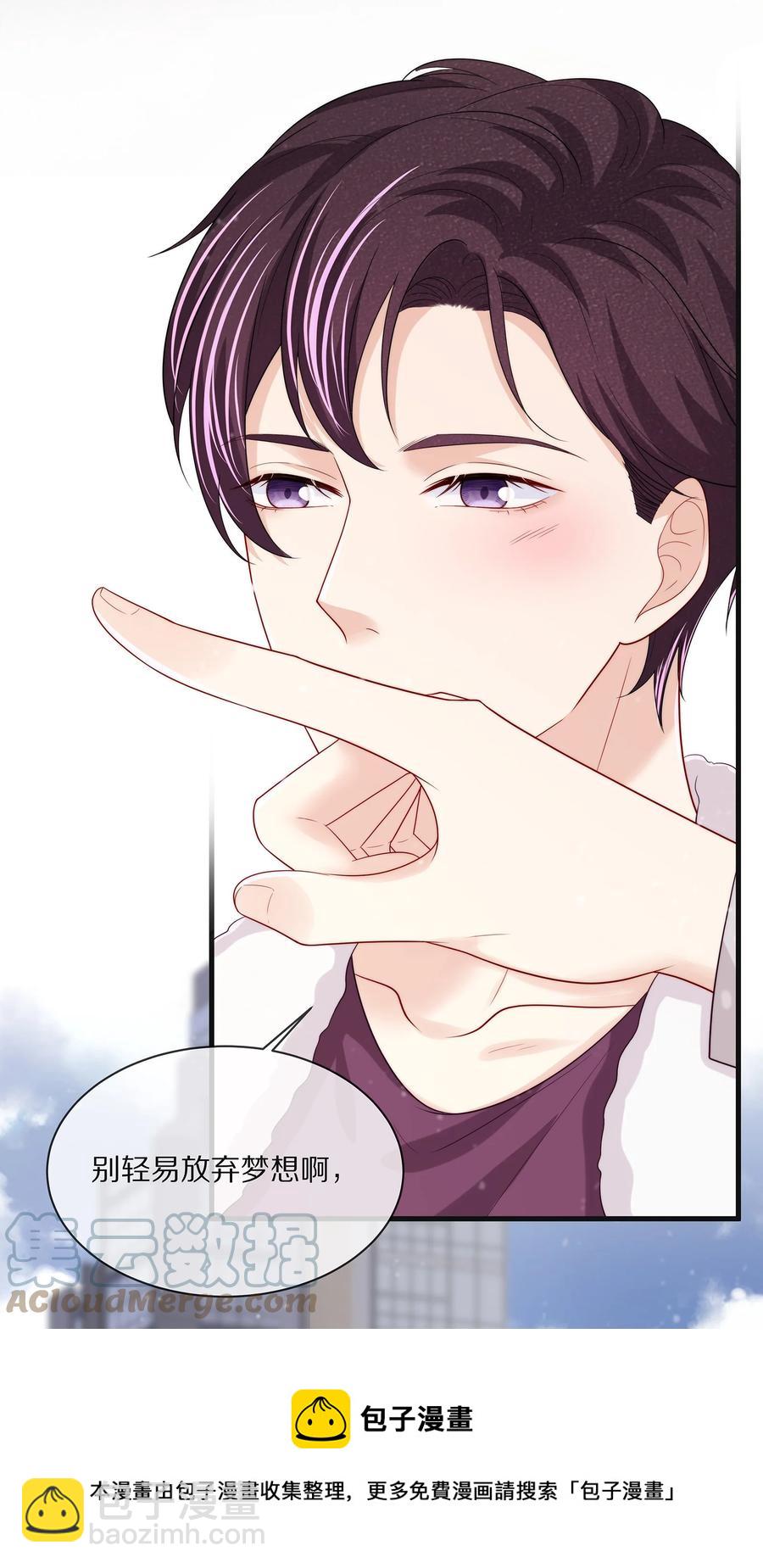 076 我才不想江流深-第85话