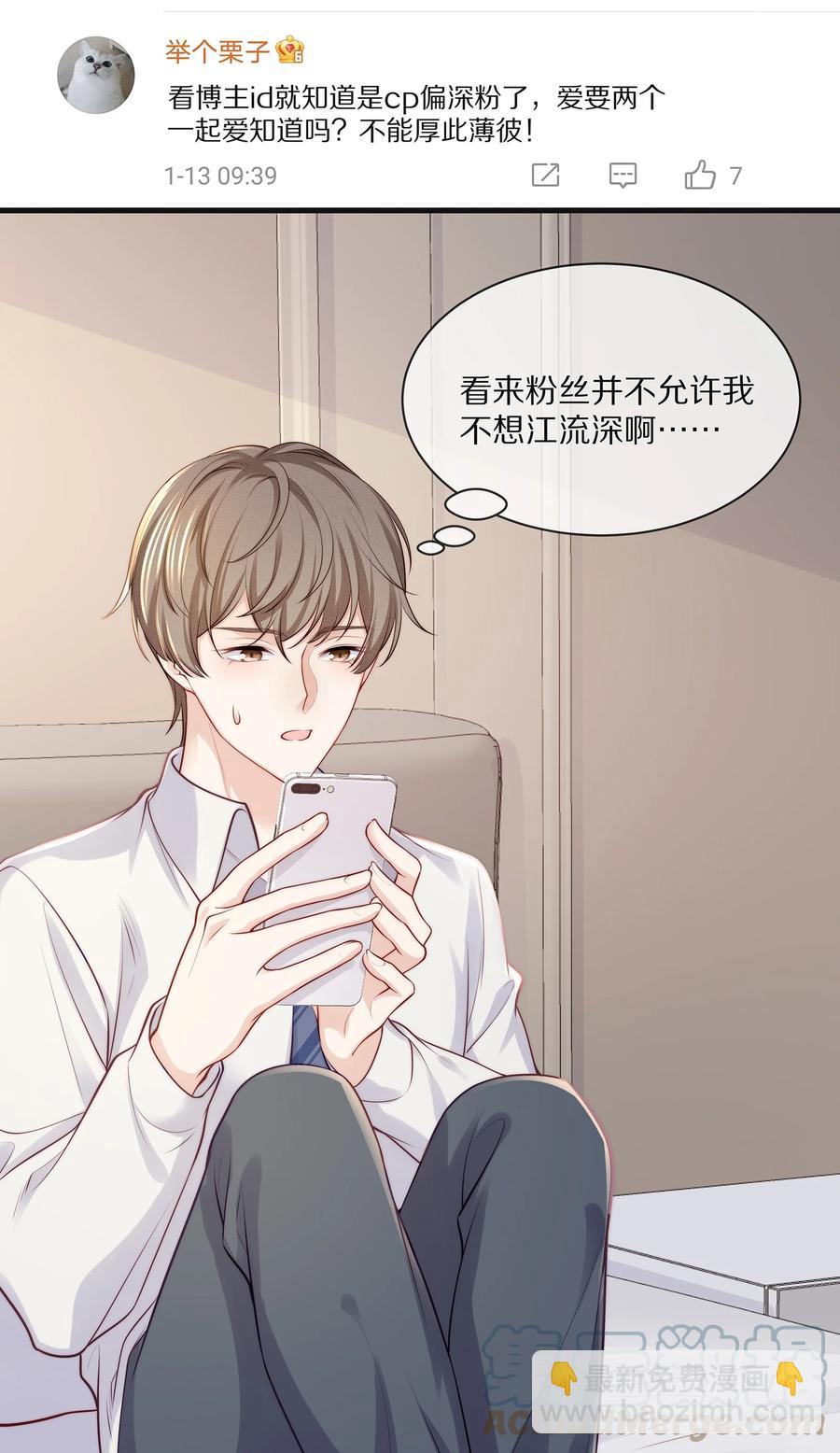 076 我才不想江流深-第85话