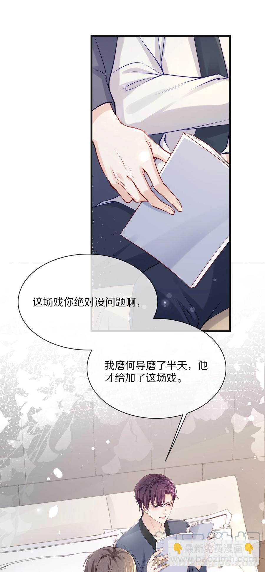 076 我才不想江流深-第85话