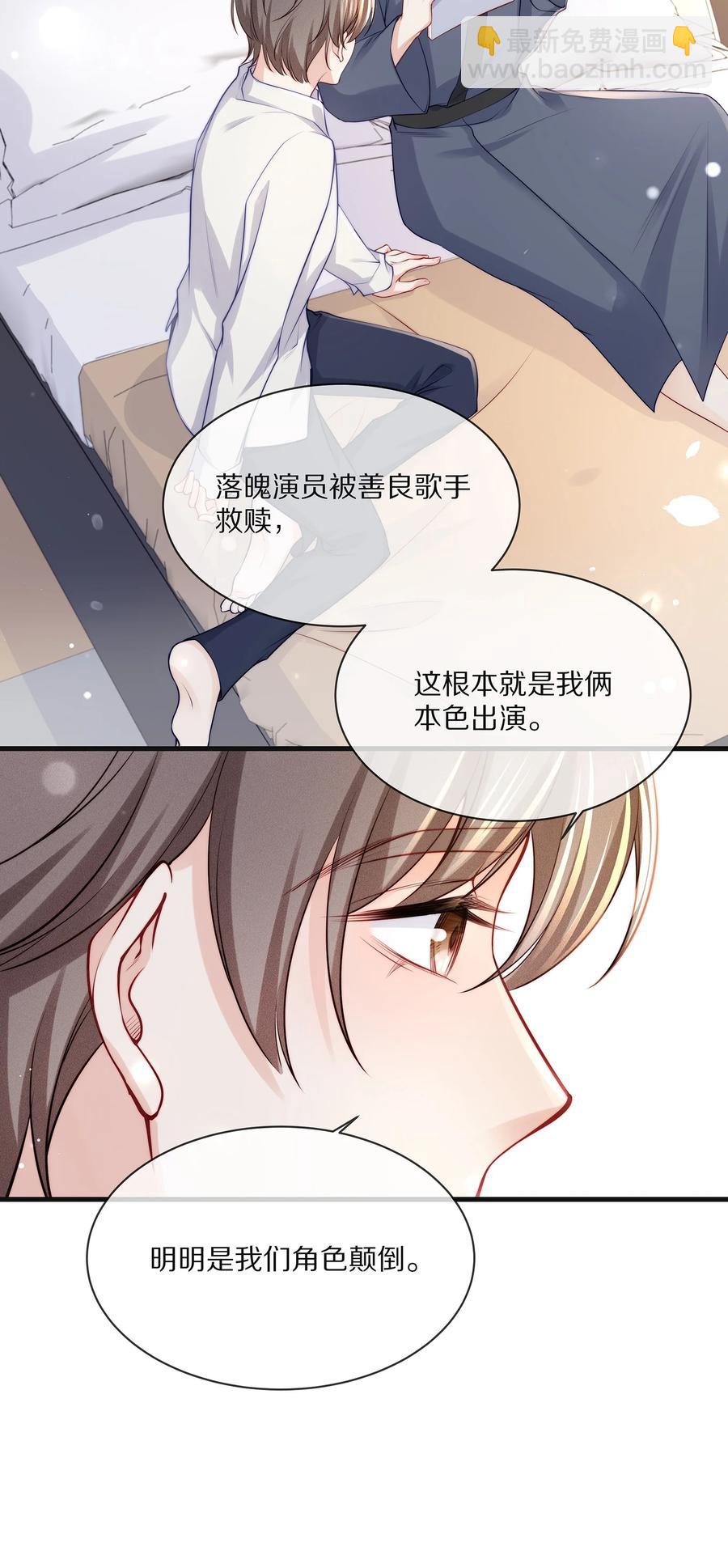 076 我才不想江流深-第85话