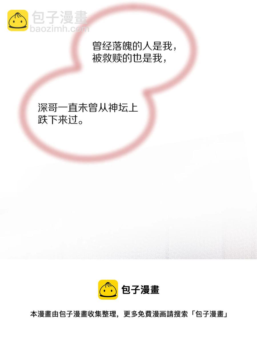 076 我才不想江流深-第85话