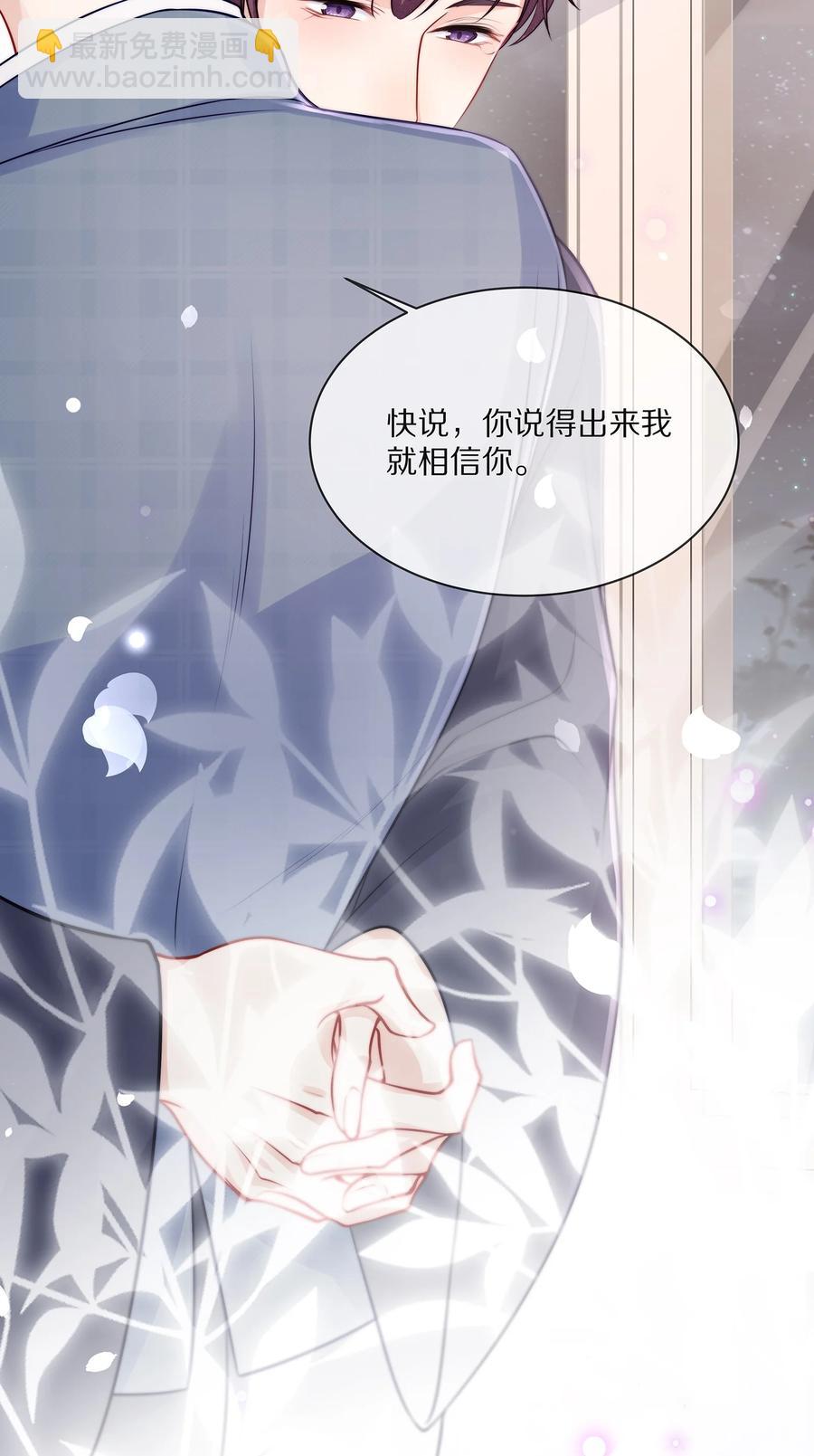 079 我会更加喜欢你-第89话