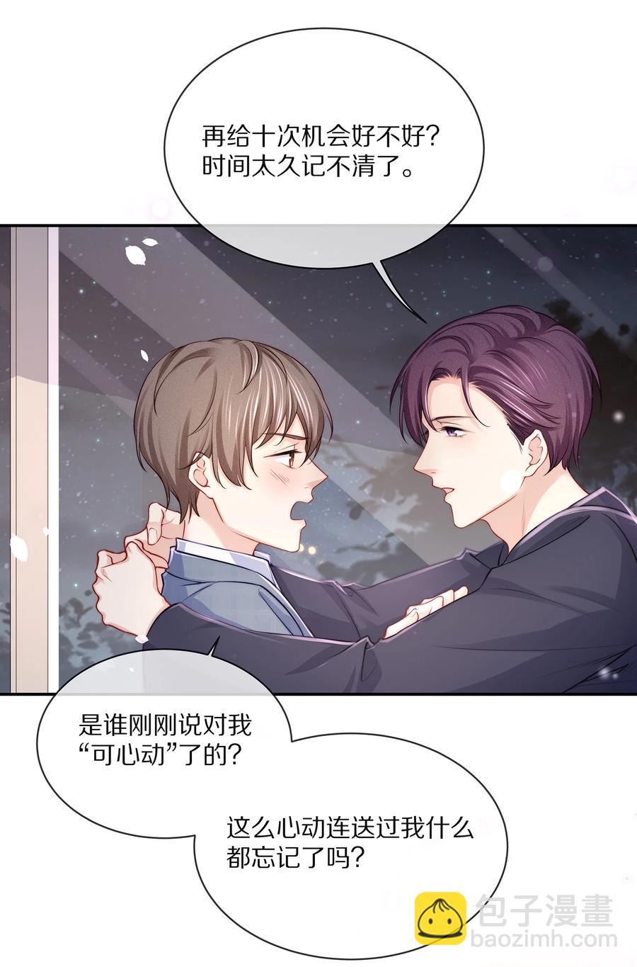 079 我会更加喜欢你-第89话