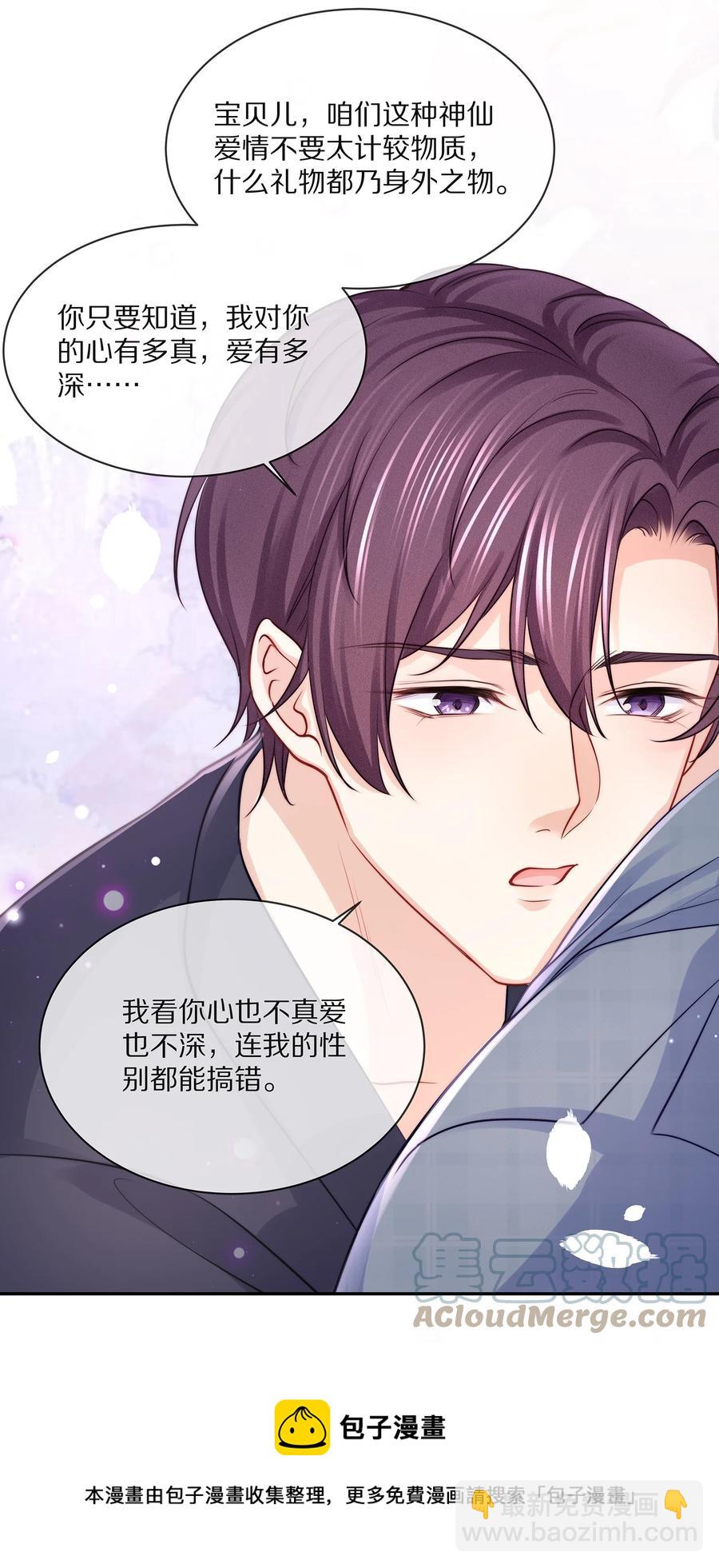 079 我会更加喜欢你-第89话