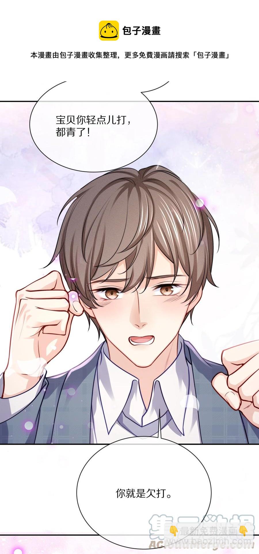 079 我会更加喜欢你-第89话