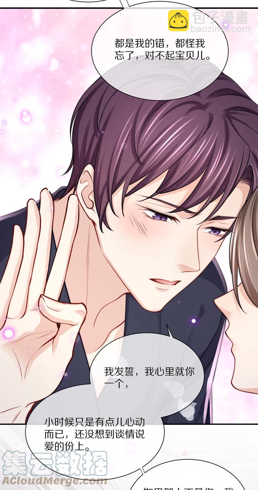 079 我会更加喜欢你-第89话