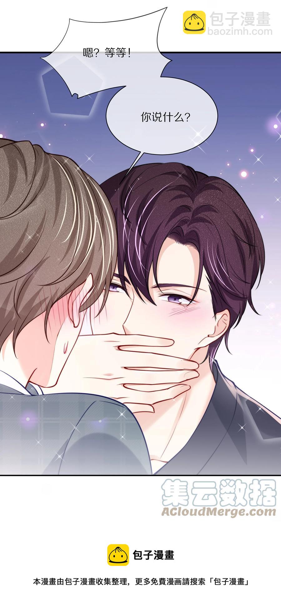 079 我会更加喜欢你-第89话