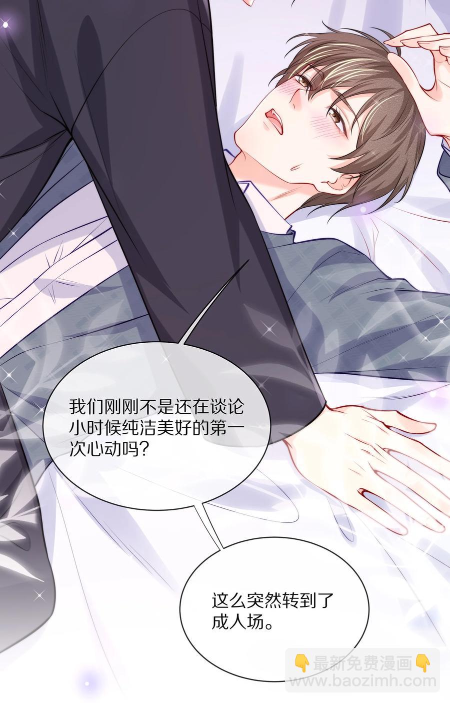 079 我会更加喜欢你-第89话