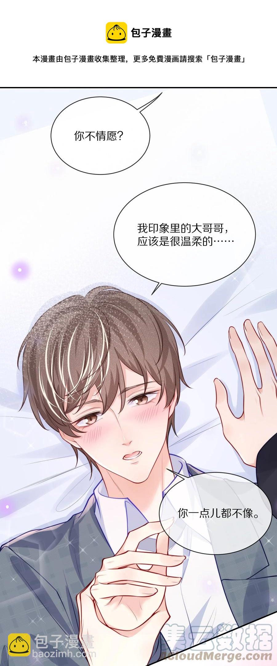 079 我会更加喜欢你-第89话