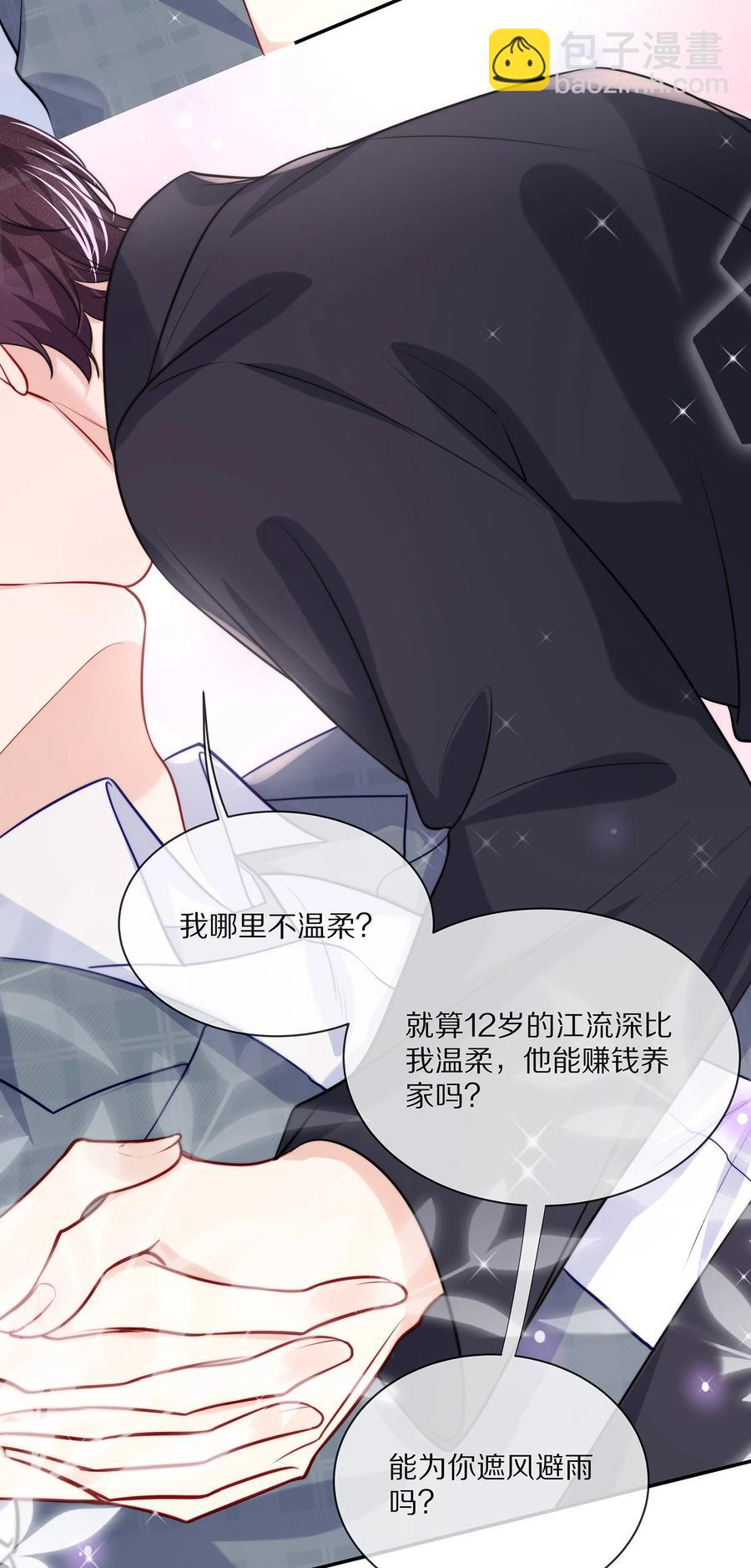 079 我会更加喜欢你-第89话