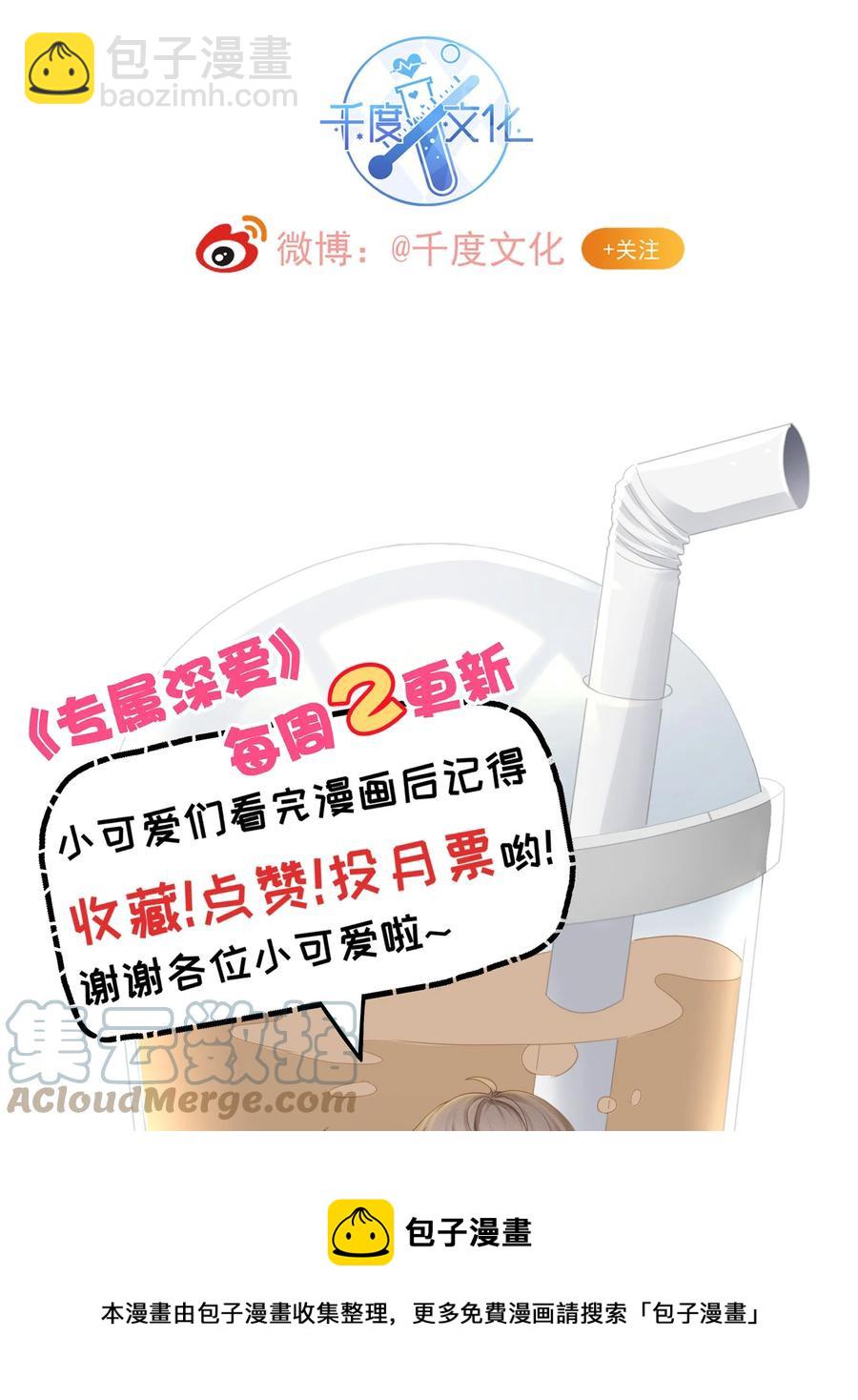 079 我会更加喜欢你-第89话