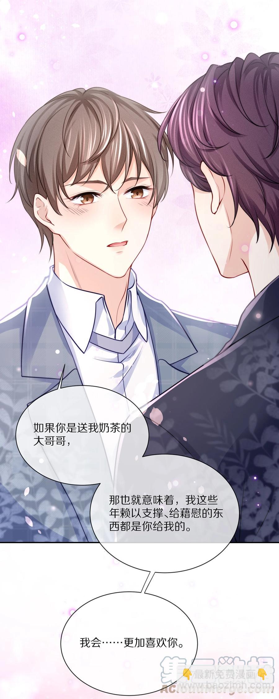 079 我会更加喜欢你-第89话