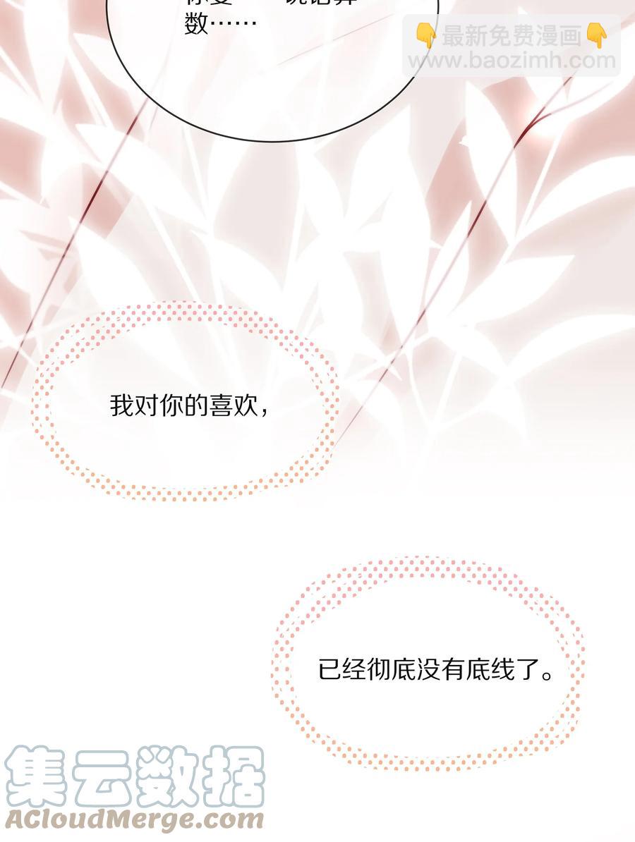 081 我不行了，你来吧-第91话