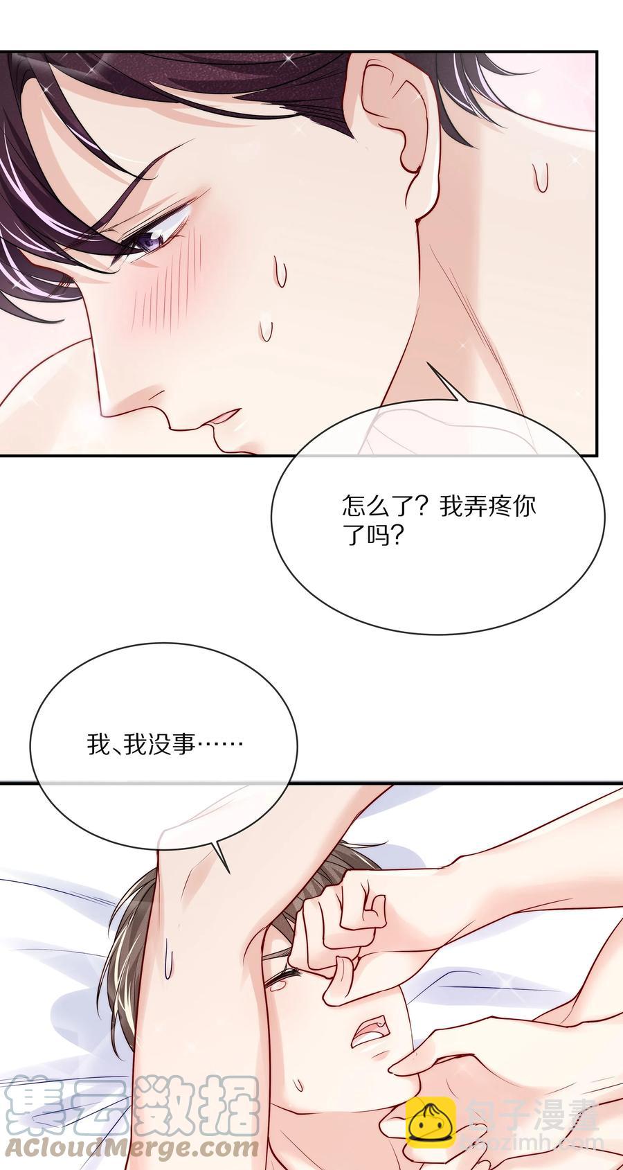 專屬深愛 - 081 我不行了，你來吧 - 5