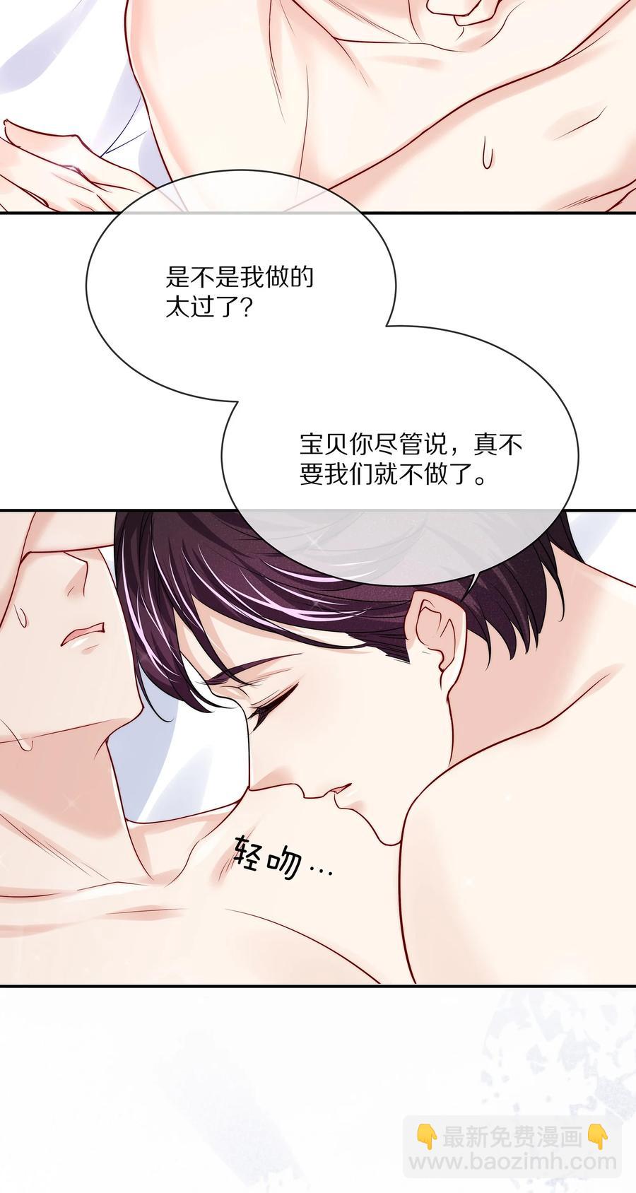 專屬深愛 - 081 我不行了，你來吧 - 6