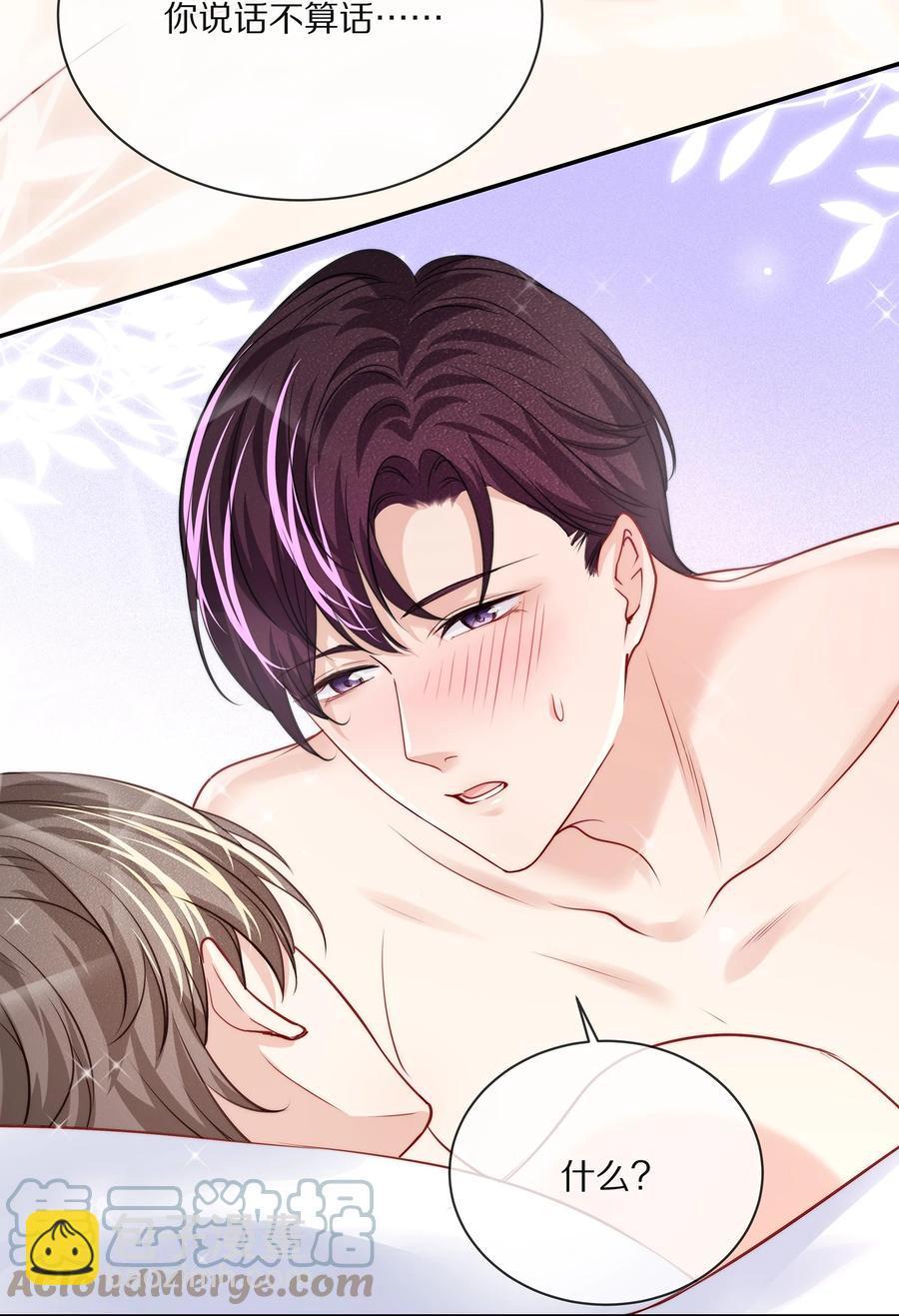 081 我不行了，你来吧-第91话