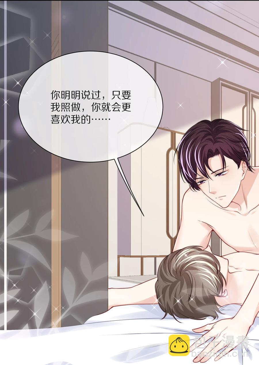 081 我不行了，你来吧-第91话